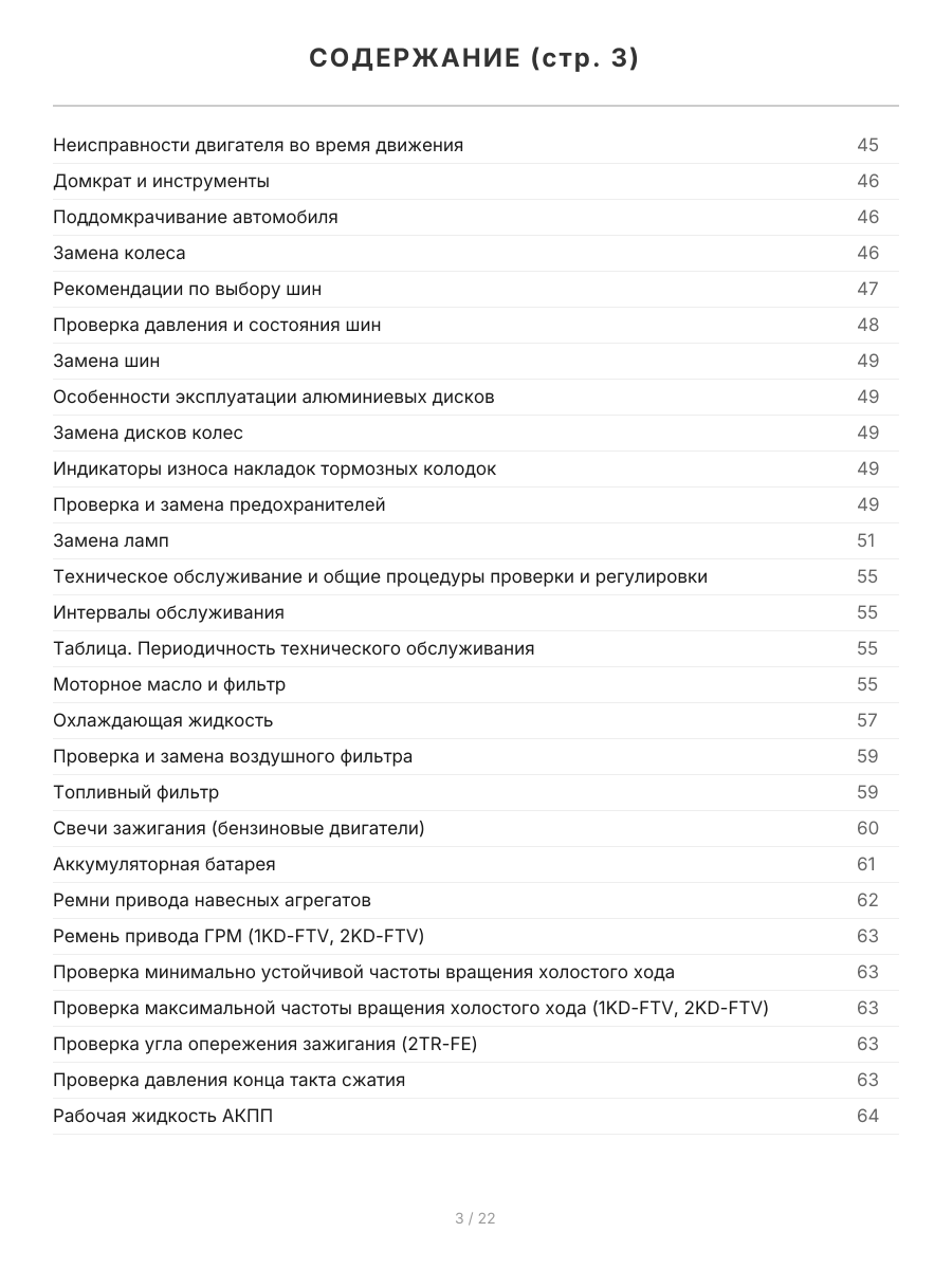 Книга: TOYOTA HILUX (б , д) 2011-2015 г.в., рем., экспл., то, сер.ПРОФ. | Легион-Aвтодата