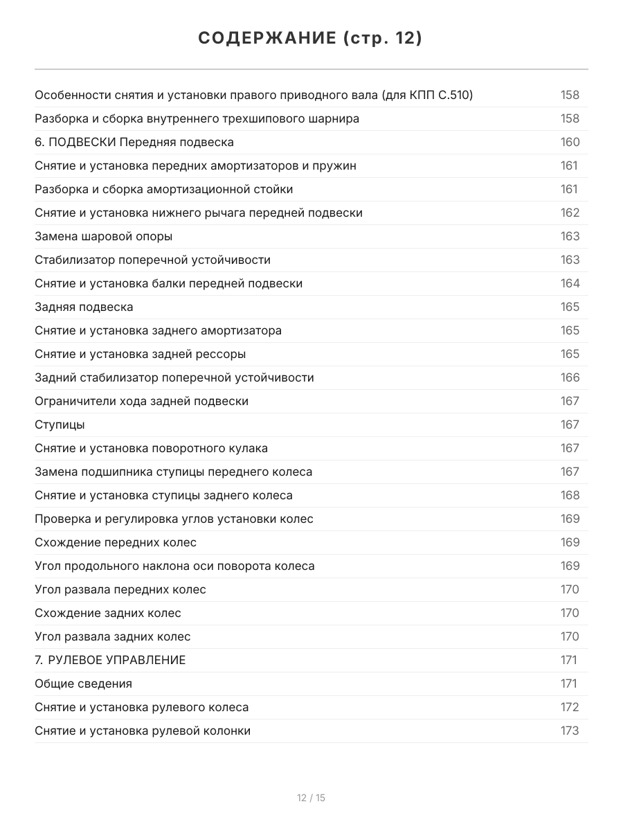 Книга: FIAT DOBLO (д) с 2000 г.в., рем., экспл., то | Автомастер