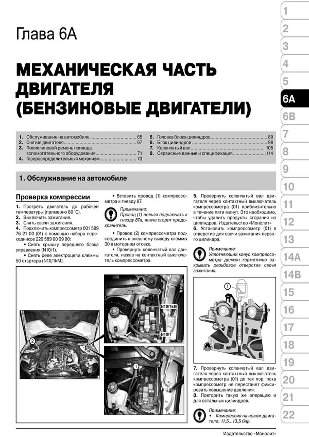 Книга: MERCEDES-BENZ C-KLASSE (W204) (б , д) с 2007 + рест. с 2011 г.в., рем., экспл., то, сер. ЗС | Монолит