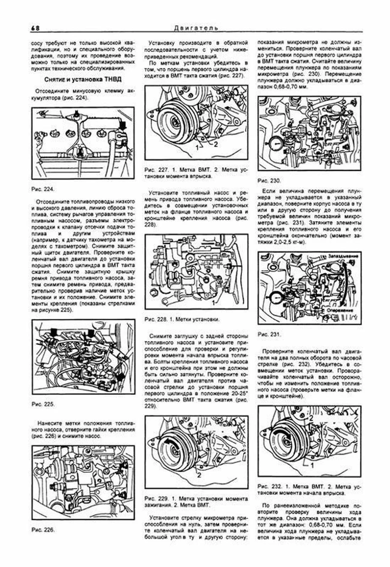 Книга: NISSAN SERENA / URVAN / VANETTE (б , д) 1979-1993 г.в., рем., экспл., то | Автонавигатор