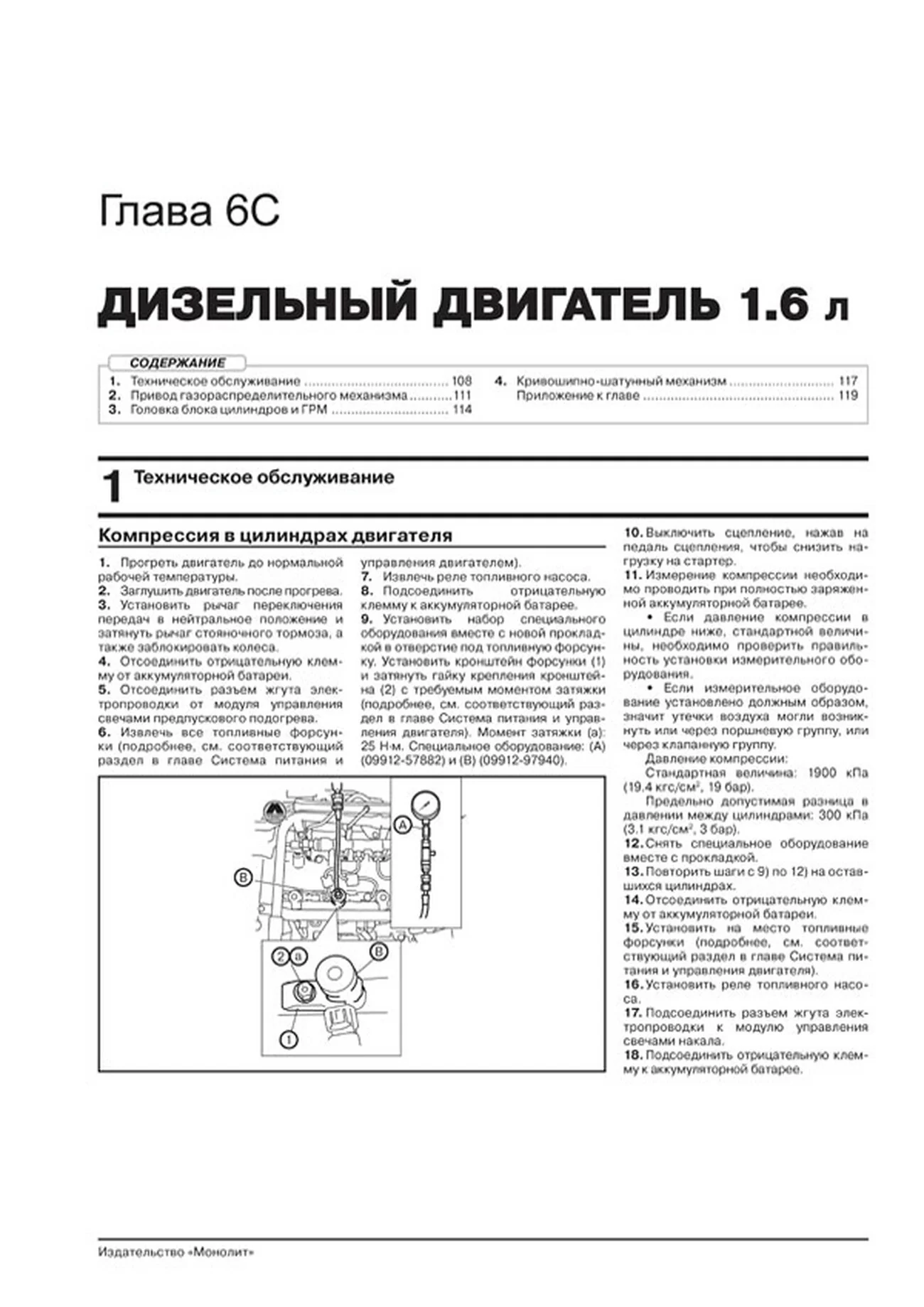 Книга: SUZUKI VITARA (б , д) с 2015 г.в., рем., экспл., то, сер. ЗС | Монолит