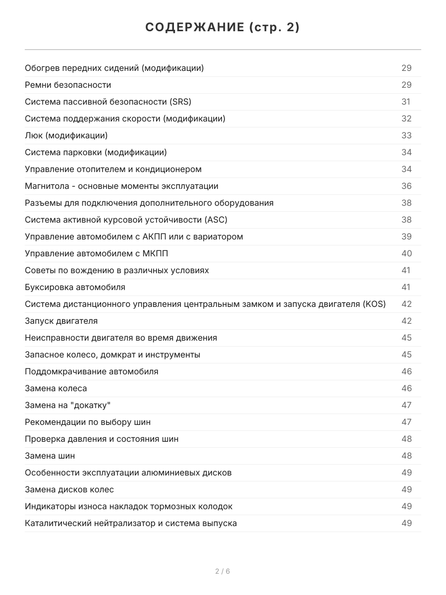 Книга: MITSUBISHI LANCER (б) с 2006 г.в. рем., экспл., то | Легион-Aвтодата