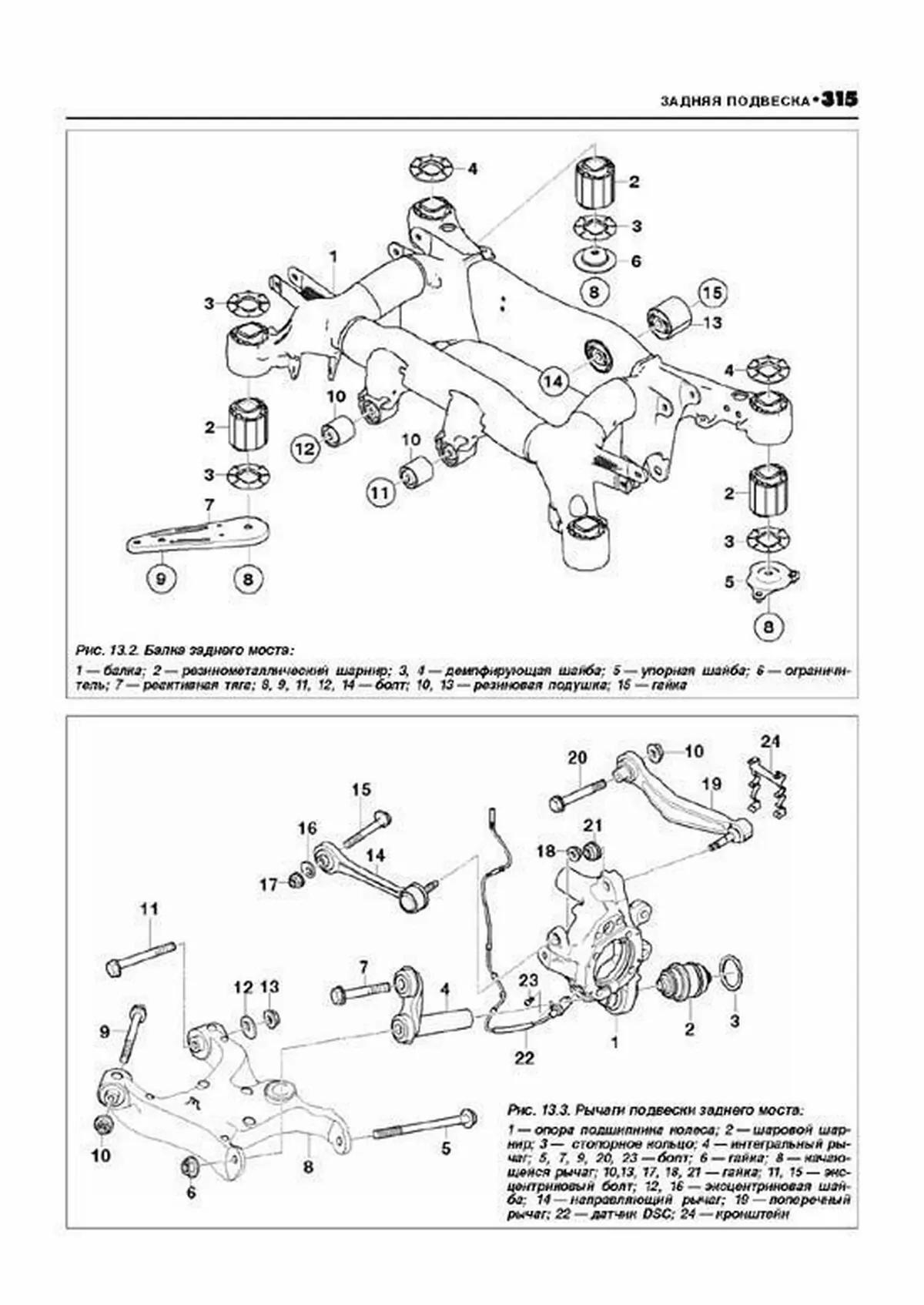 Книга: BMW 5 серии (E60 / E61) (б , д) с 2003 г.в., рем., экспл., то | Легион-Aвтодата