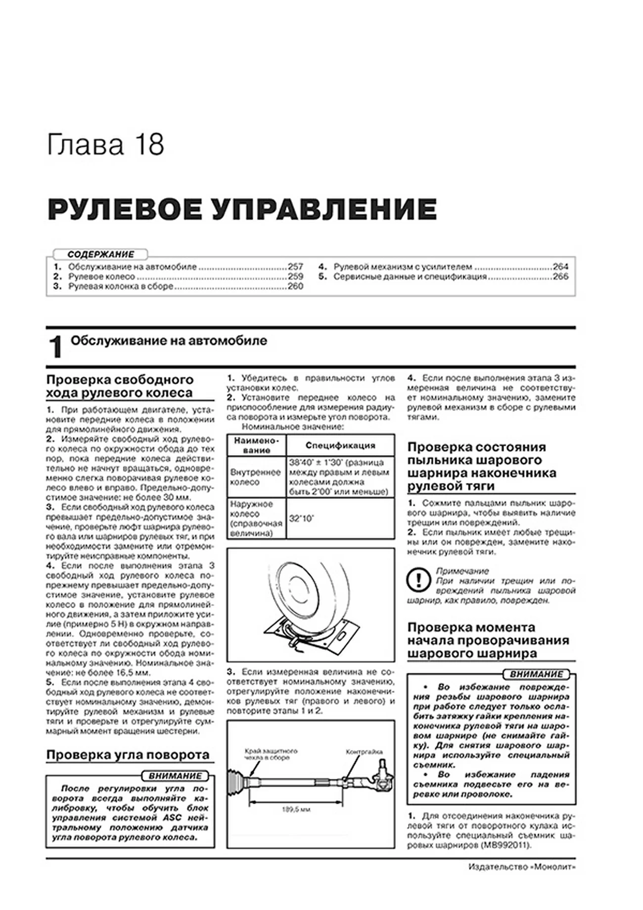 Книга: MITSUBISHI ECLIPSE CROSS (б) с 2017 + рест. с 2019 г.в., рем., экспл., то, сер. ЗС | Монолит