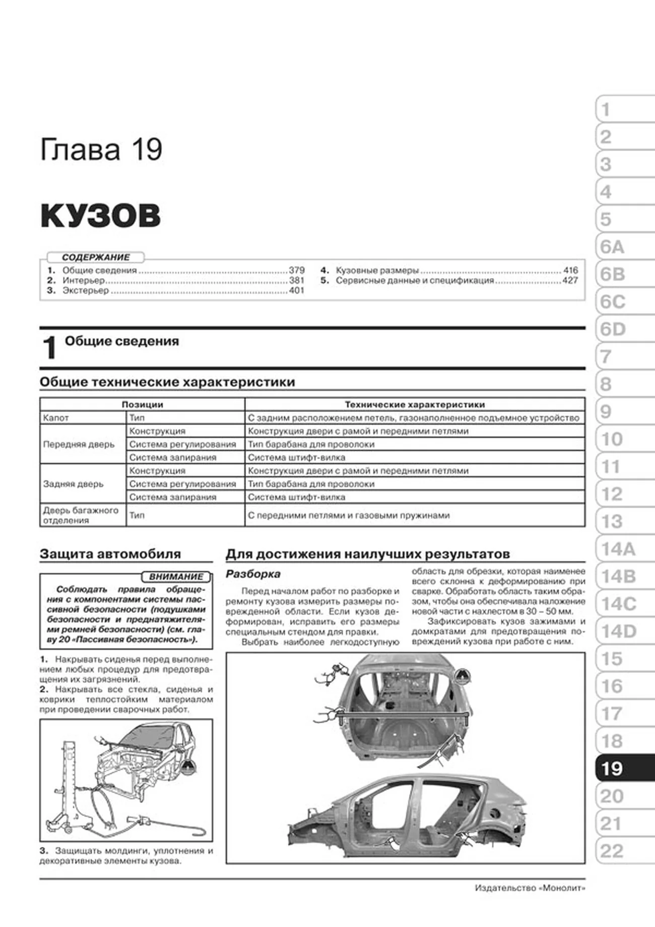 Книга: KIA SPORTAGE 4 (б , д) с 2016 г.в. рем., экспл., то, сер. ЗС | Монолит