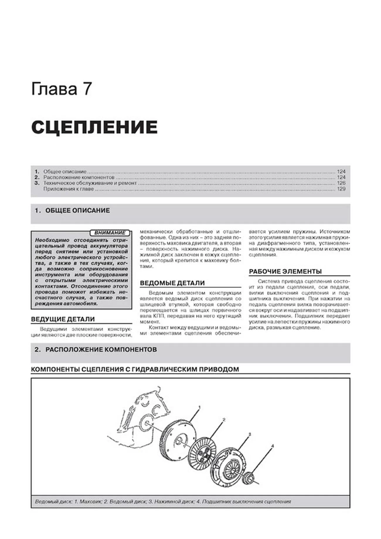 Книга: CHEVROLET REZZO / TACUMA / DAEWOO TACUMA (б) с 2001 г.в., рем., экспл., то | Монолит