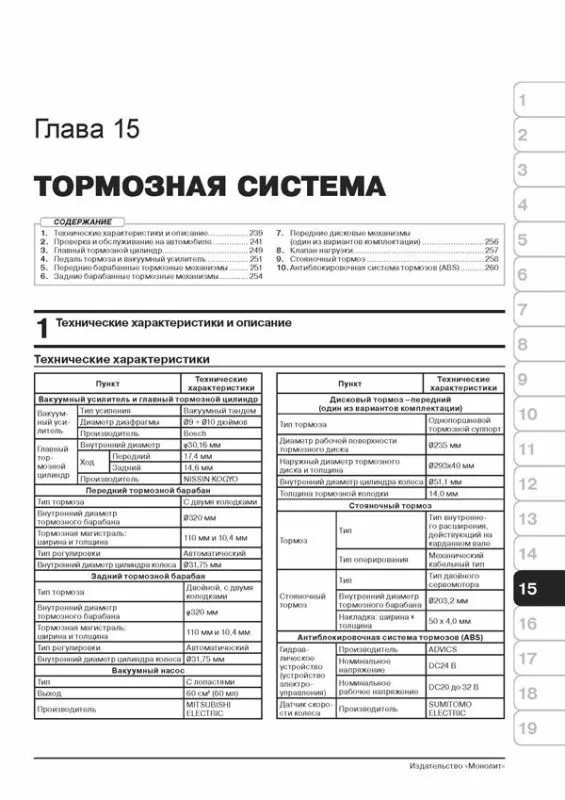 Книга: MITSUBISHI FUSO CANTER | российская сборка (д) с 2010 г.в., рем., экспл., то, сер. ЗС | Монолит