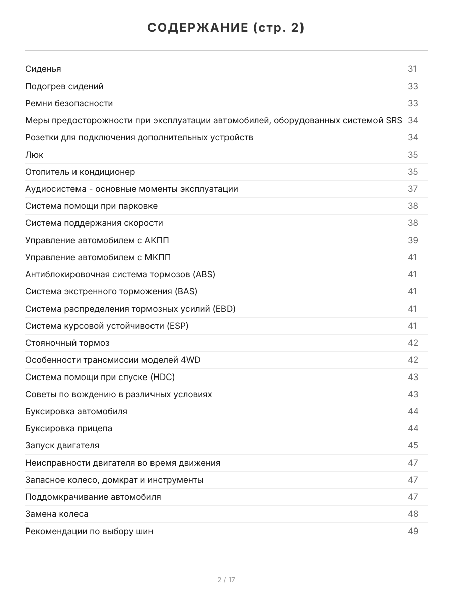 Книга: SSANG YONG ACTYON (б , д) с 2006 г.в., рем.,  экспл., то, сер.ПРОФ. | Легион-Aвтодата