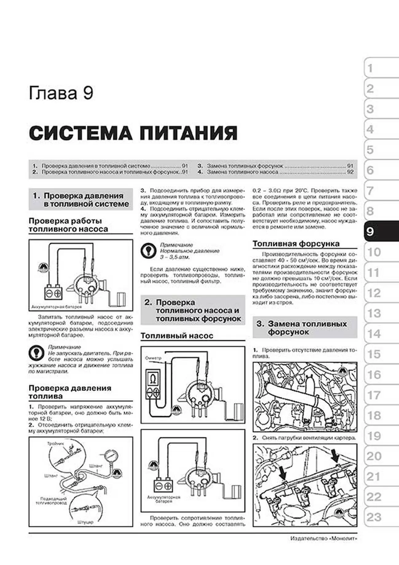 Книга: LIFAN SMILY (320) (б) с 2008 г.в. рем., экспл., то, сер. ЗС | Монолит