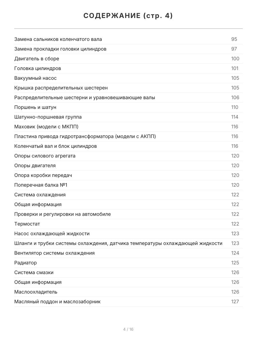 Книга: MITSUBISHI PAJERO (д) 2000-2006 г.в., рем., экспл., то | Легион-Aвтодата