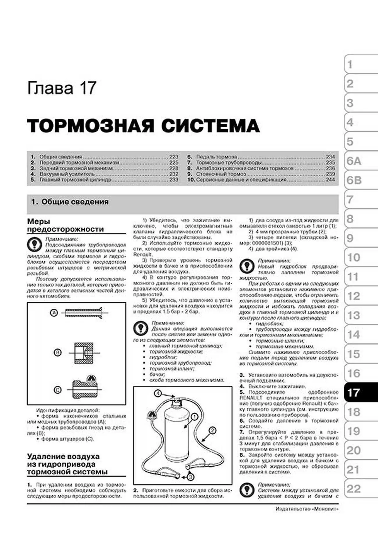 Книга: RENAULT KOLEOS / SAMSUNG QM5 (б , д) с 2007 + рест. с 2011 г.в., рем., экспл., то, сер. ЗС | Монолит