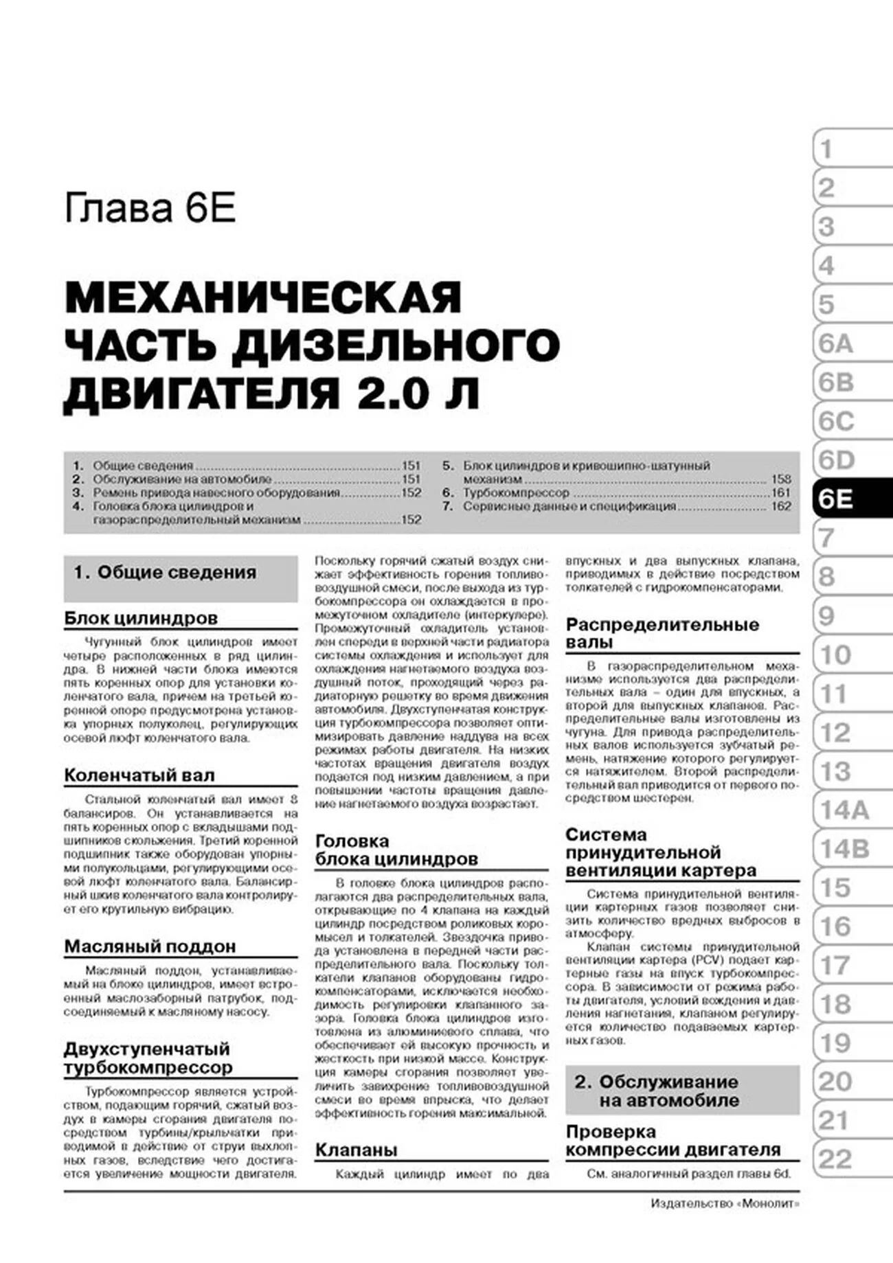 Книга: OPEL ASTRA J / BUICK EXCELLE (б , д) с 2009 г.в., рем., экспл., то, сер. ЗС | Монолит