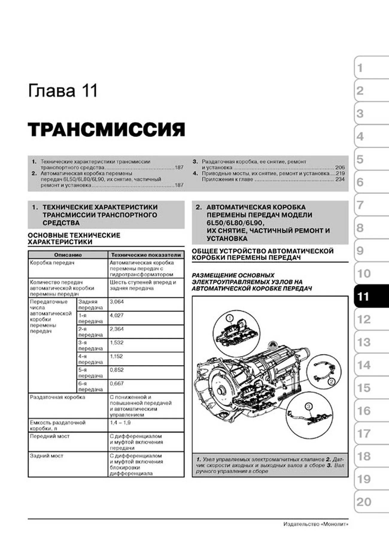 Книга: CADILLAC ESCALADE / GMC YUKON / CHEVROLET TAHOE / SUBURBAN (б) с 2007  г.в.,  рем., экспл., то, | Монолит