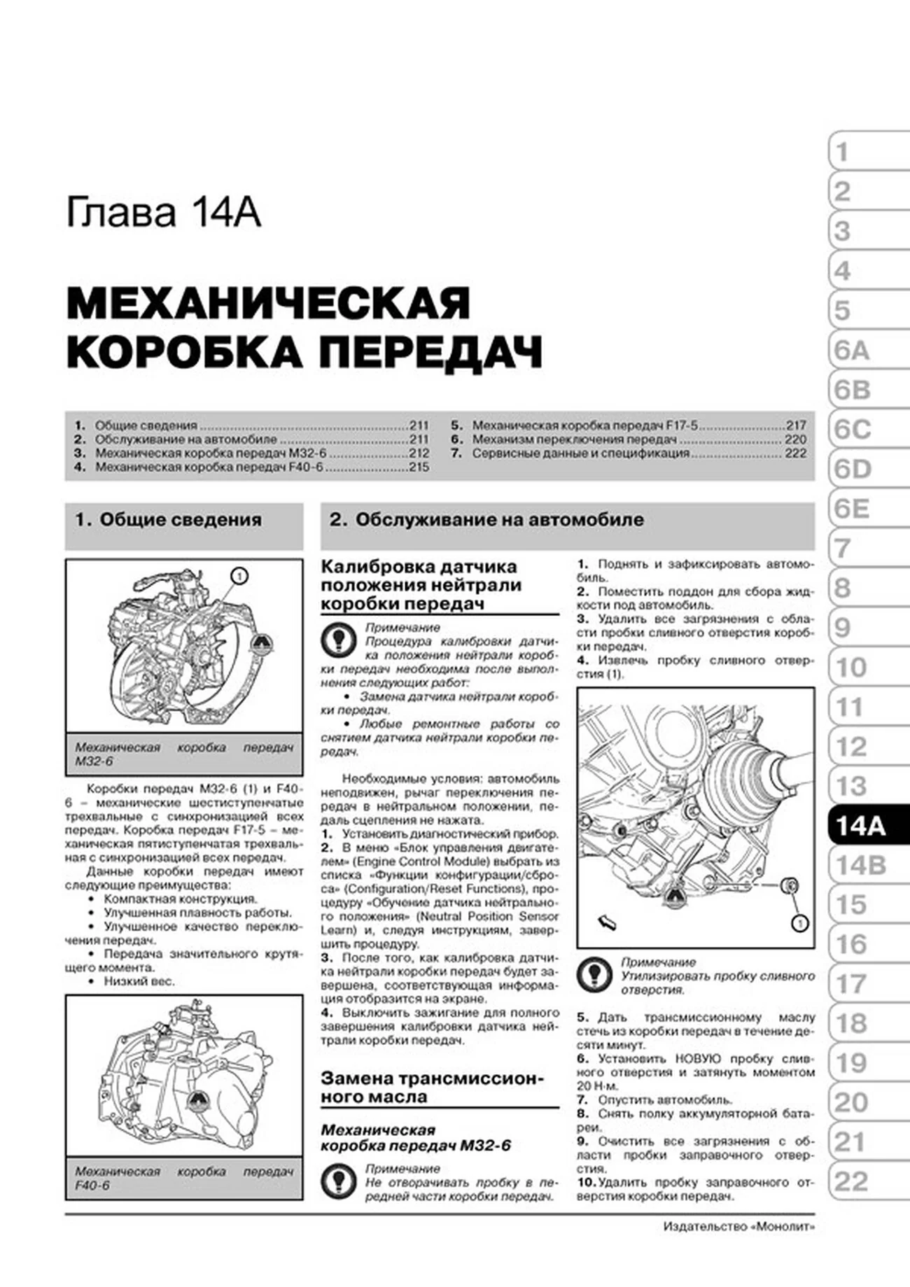 Книга: OPEL ASTRA J / BUICK EXCELLE (б , д) с 2009 г.в., рем., экспл., то, сер. ЗС | Монолит