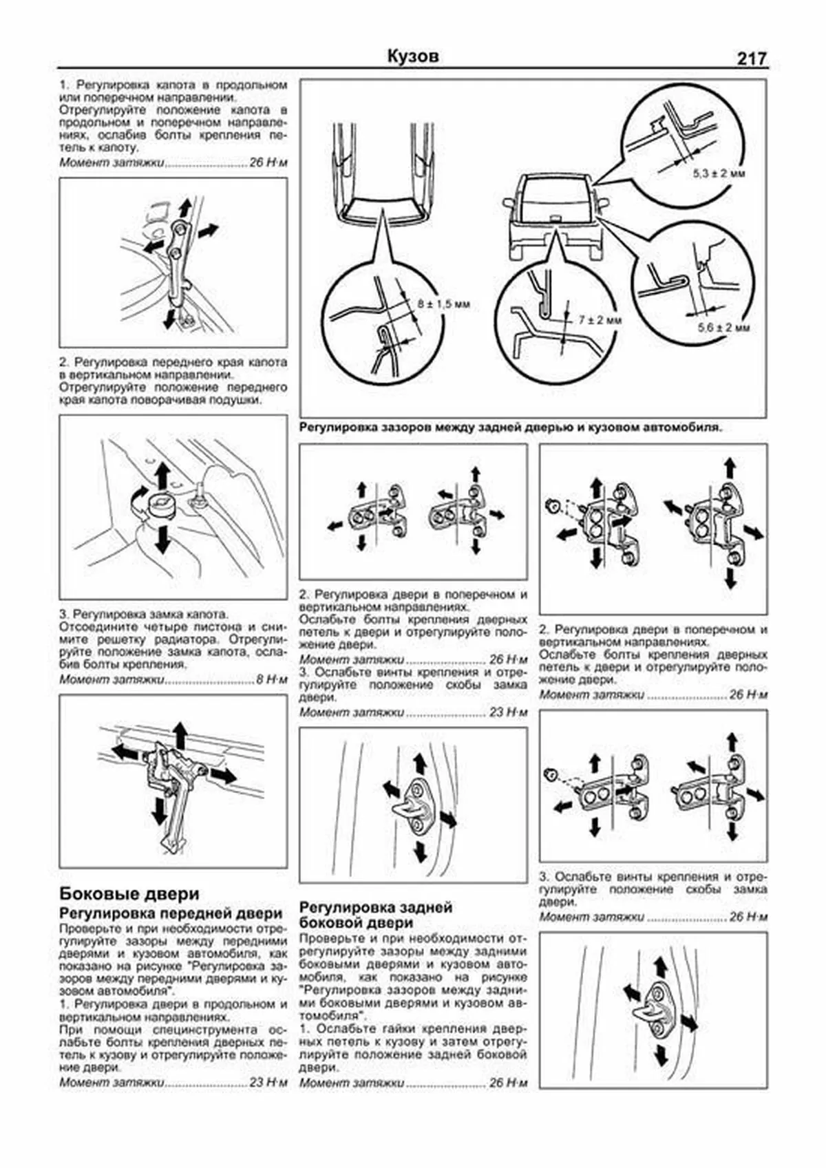 Книга: TOYOTA OPA 2WD и 4WD (б) 2000-2005 г.в., рем., экспл., то | Легион-Aвтодата
