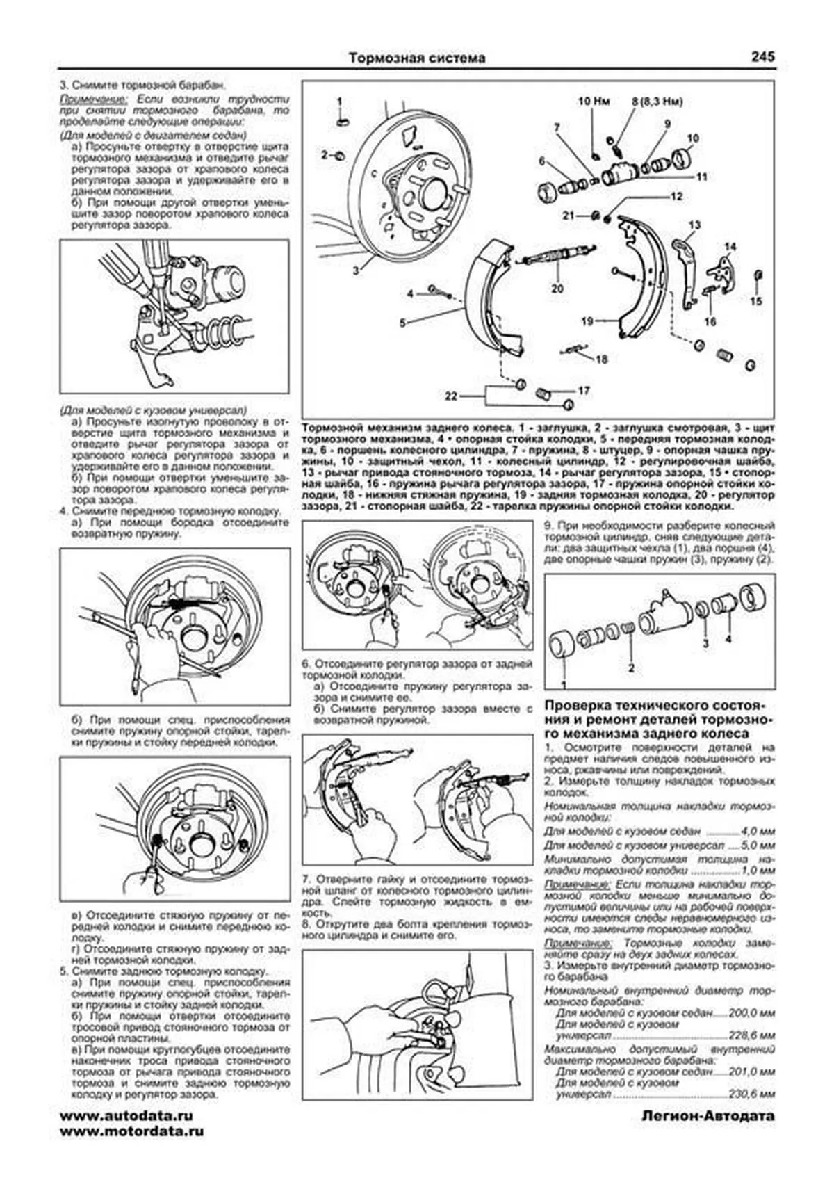 Книга: TOYOTA CAMRY / VISTA (б , д) 1983 | 1995 г.в., рем., то, сер.ПРОФ. | Легион-Aвтодата