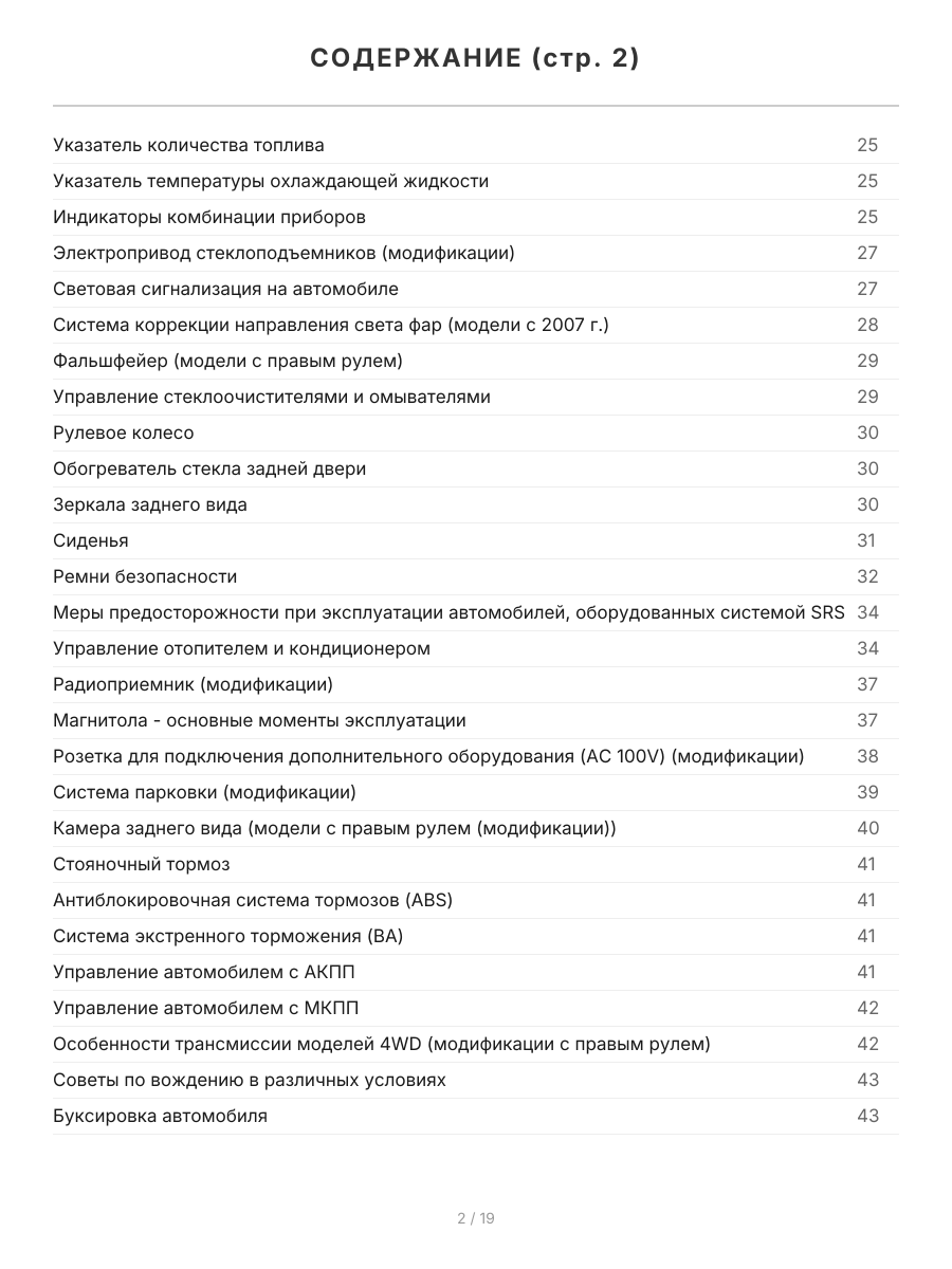 Книга: TOYOTA HIACE / REGIUSACE (б , д) с 2004 г.в., рем., экспл., то, сер.ПРОФ. | Легион-Aвтодата