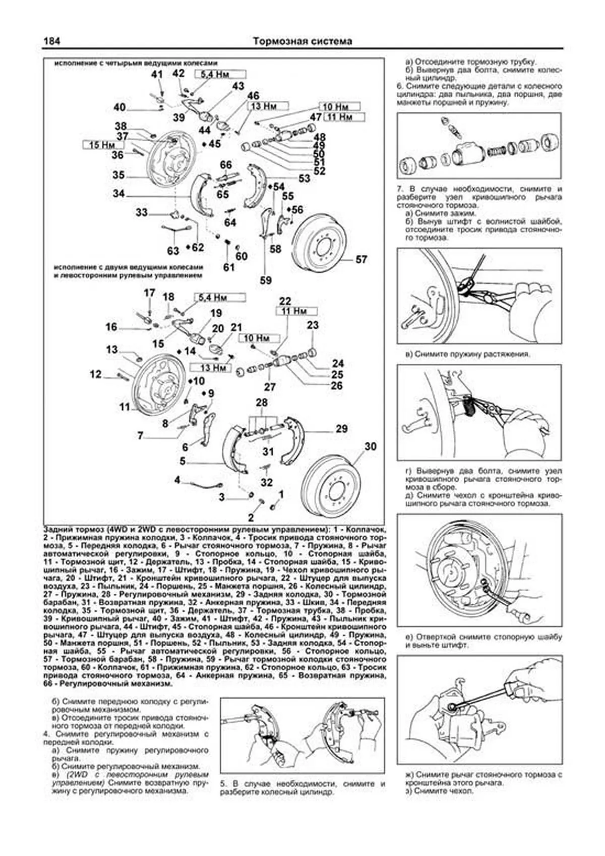 Книга: TOYOTA HI-ACE 2WD и 4WD (б) 1984-1998 г.в., рем., экспл., то | Легион-Aвтодата