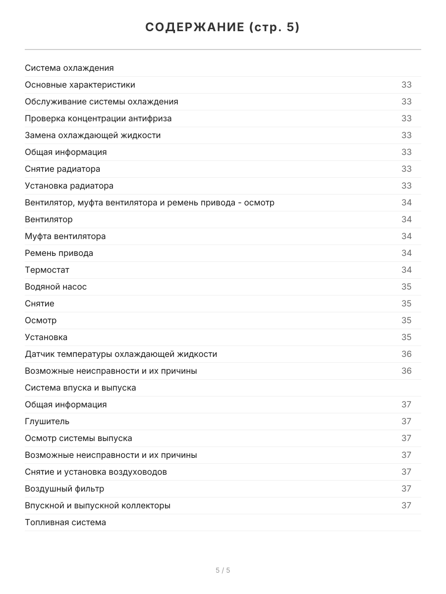 Книга: MITSUBISHI L300 / DELICA 2WD и 4WD (д) 1986-1998 г.в., рем., экспл., то, сер.ПРОФ. | Легион-Aвтодата