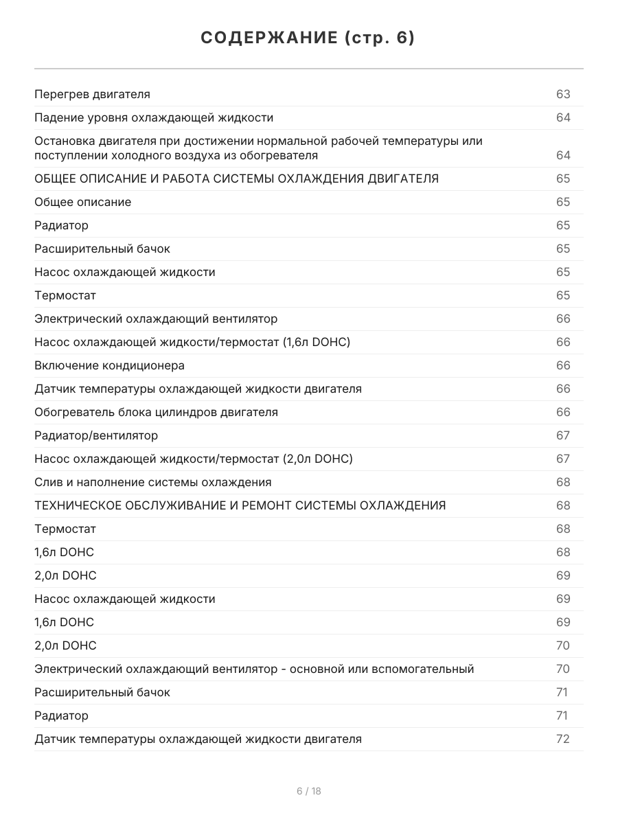 Книга: DAEWOO NUBIRA / ДОНИНВЕСТ ОРИОН (б) рем., то | СверчокЪ