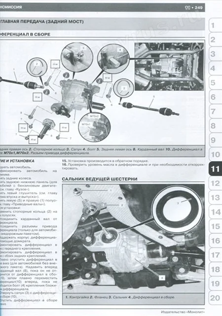 Книга: MERCEDES BENZ ML / GL  (W164 / X164) (б , д) с 2005 г.в., рест. 2009 г., рем., экспл., то, сер. ЗС | Монолит