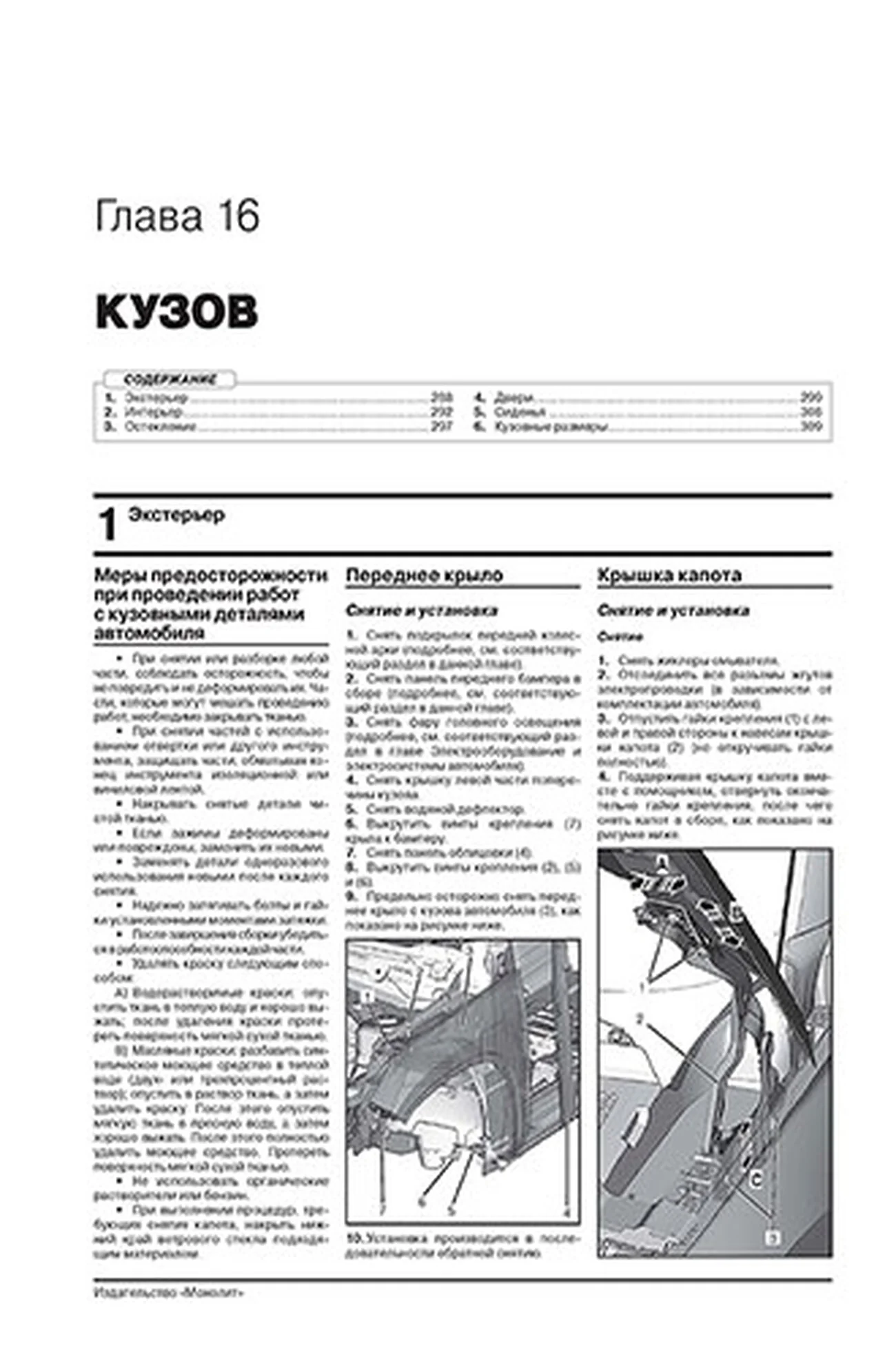 Книга: SKODA KODIAQ (б , д) с 2017 г.в., рем., экспл., то, сер. ЗС | Монолит