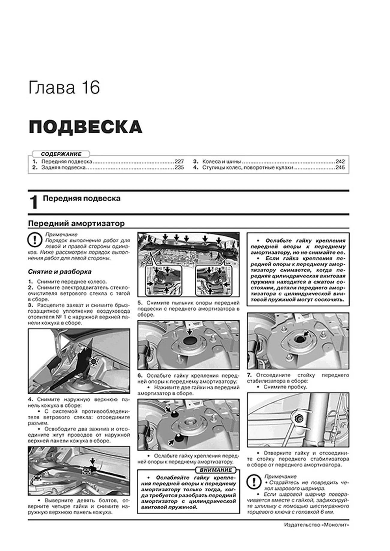 Книга: TOYOTA COROLLA (б) с 2019 г.в., рем., экспл., то, сер. ЗС | Монолит