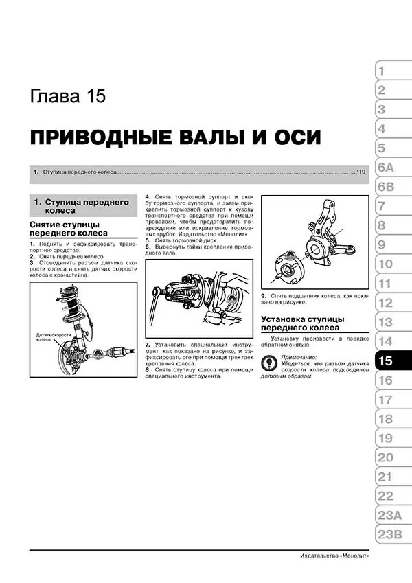 Книга: LIFAN SOLANO (620) (б) c 2008 г.в. рем., экспл., то, сер. ЗС | Монолит