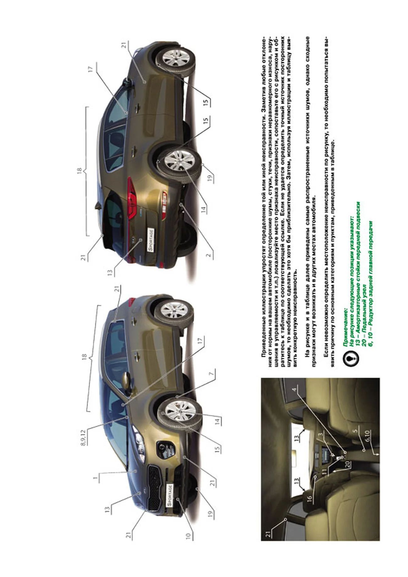 Книга: KIA SPORTAGE 4 (б , д) с 2016 г.в. рем., экспл., то, сер. ЗС | Монолит