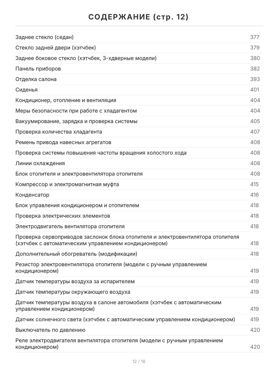 Книга: TOYOTA YARIS (б) с 2005 г.в., рем., экспл., то | Легион-Aвтодата