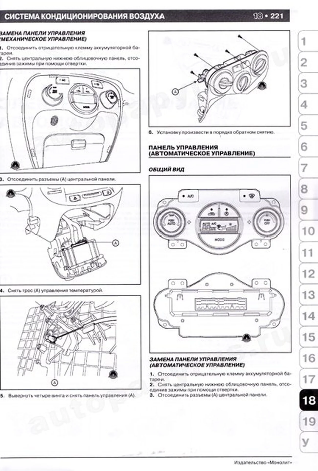 Книга: HYUNDAI ACCENT / VERNA (д) с 2006 г.в., рем., экспл., то | Монолит