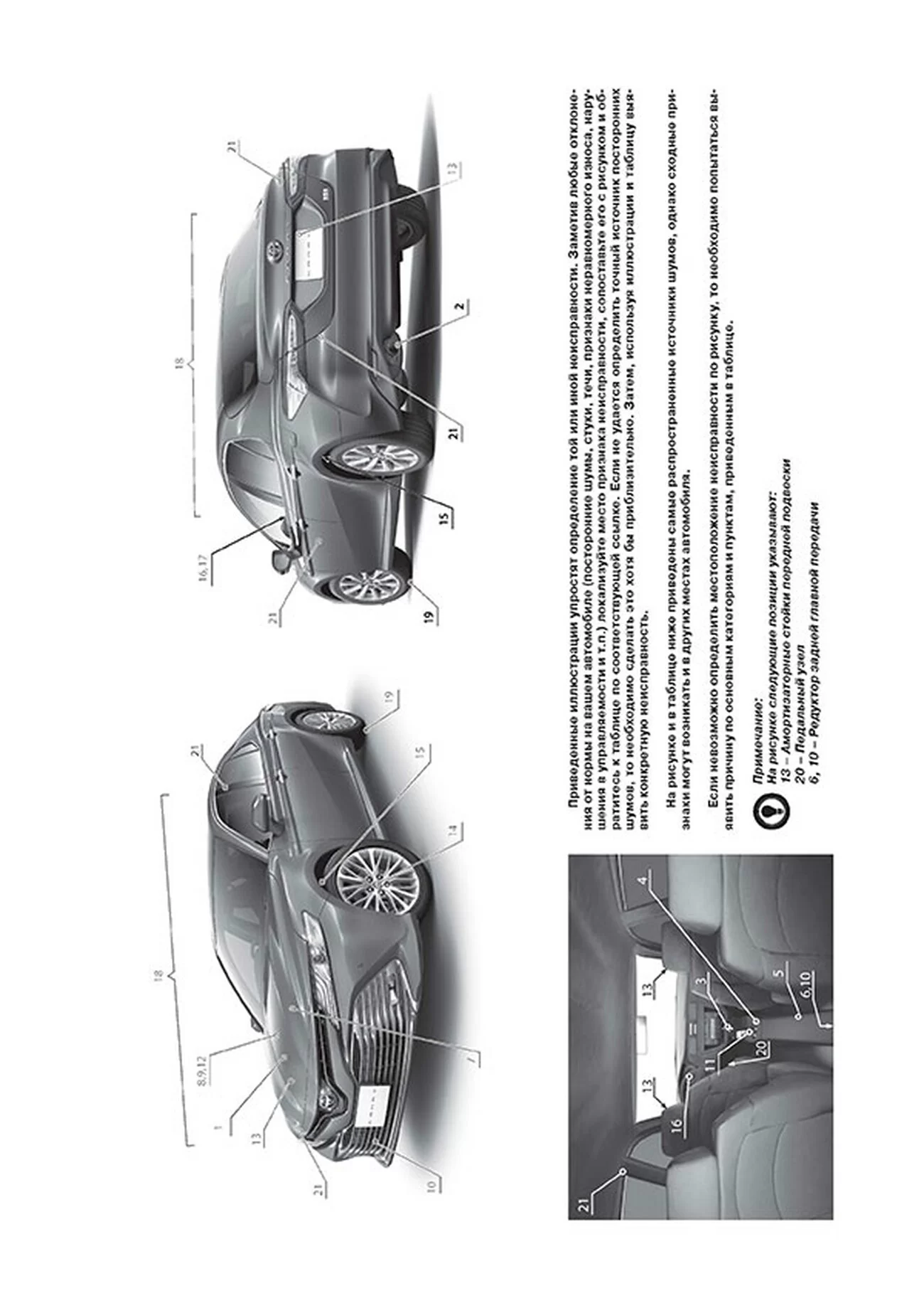 Книга: TOYOTA CAMRY (б) с 2017 г.в., рем., экспл., то | Монолит