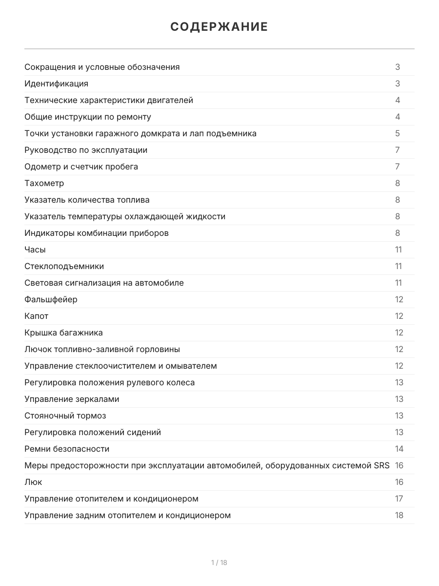 Книга: TOYOTA CROWN (б) 1995-2001 г.в., рем., экспл., то | Легион-Aвтодата