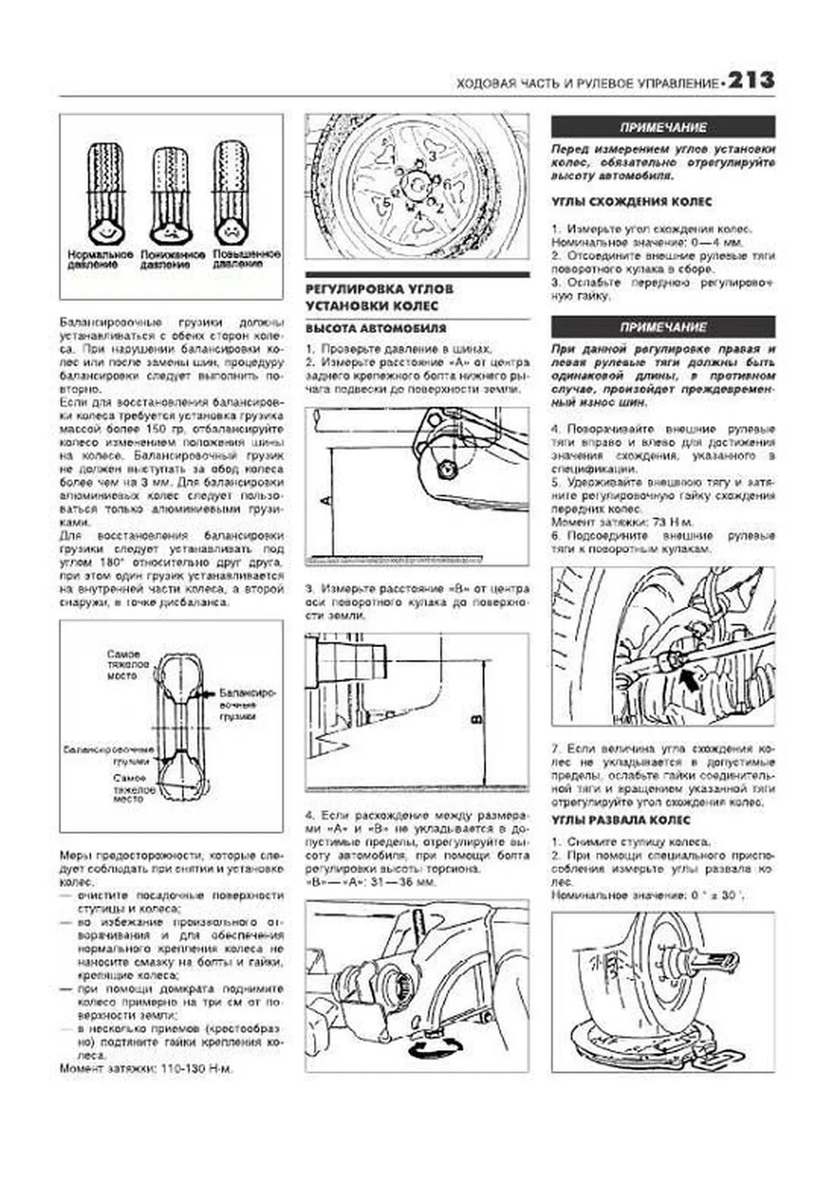 Книга: TAGAZ TAGER / SSANG YONG KORANDO (б , д) с 1996 г.в., рем., экспл., то | Легион-Aвтодата