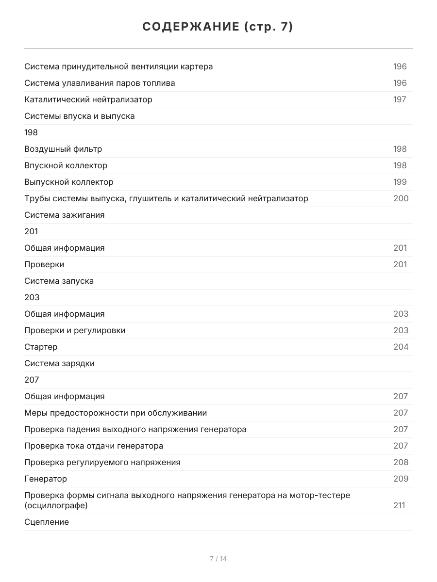 Книга: GREAT WALL HOVER H5 (б) с 2010 г.в., рем., экспл., то, сер.ПРОФ. | Легион-Aвтодата
