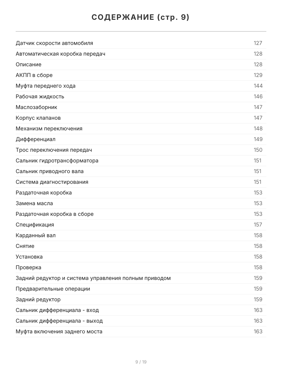 Книга: DAIHATSU TERIOS KID (б) 1998-2012 г.в. рем., экспл., то, сер.ПРОФ. | Легион-Aвтодата