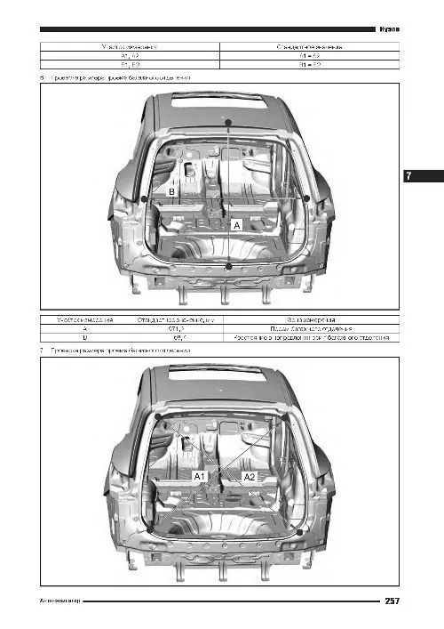 Книга: EXEED TXL (б) с 2020 г.в., рем., экспл., то | Автонавигатор