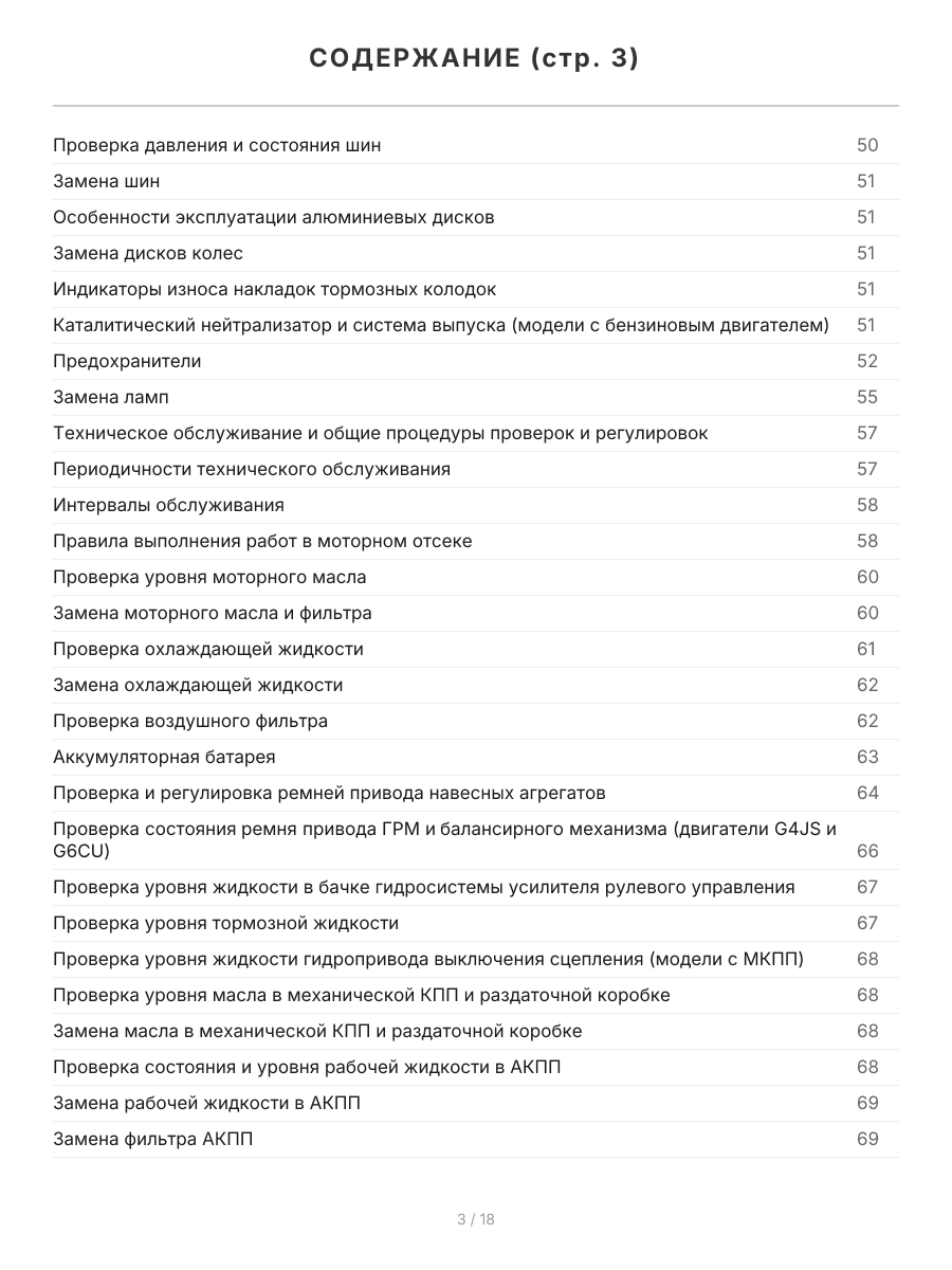 Книга: KIA SORENTO (б , д) 2002-2011 г.в., рем., экспл., то, сер.ПРОФ. | Легион-Aвтодата