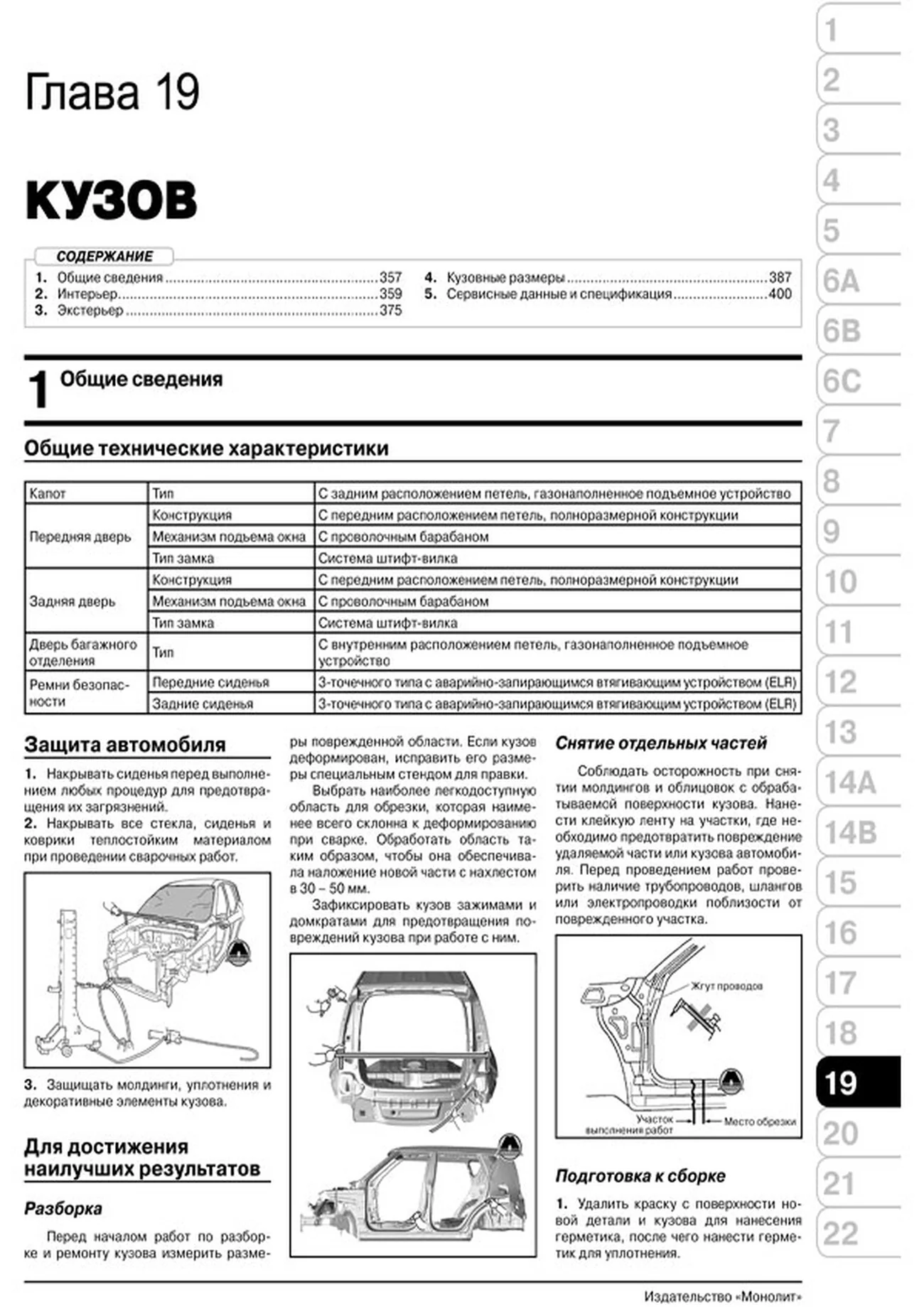 Книга: KIA SOUL (б , д) с 2013 г.в. рем., экспл., то, сер. ЗС | Монолит
