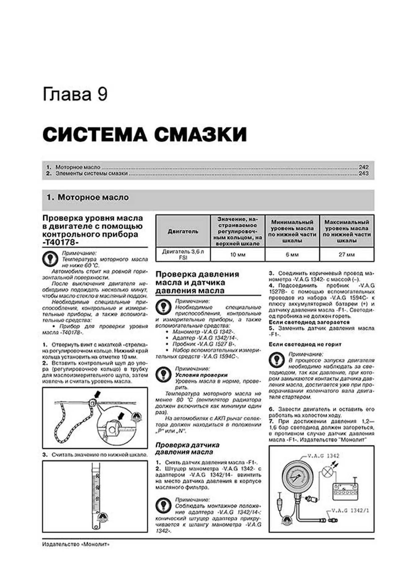 Книга: VOLKSWAGEN TOUAREG (б , д) с 2010 г.в. рем., экспл., то, сер. ЗС | Монолит