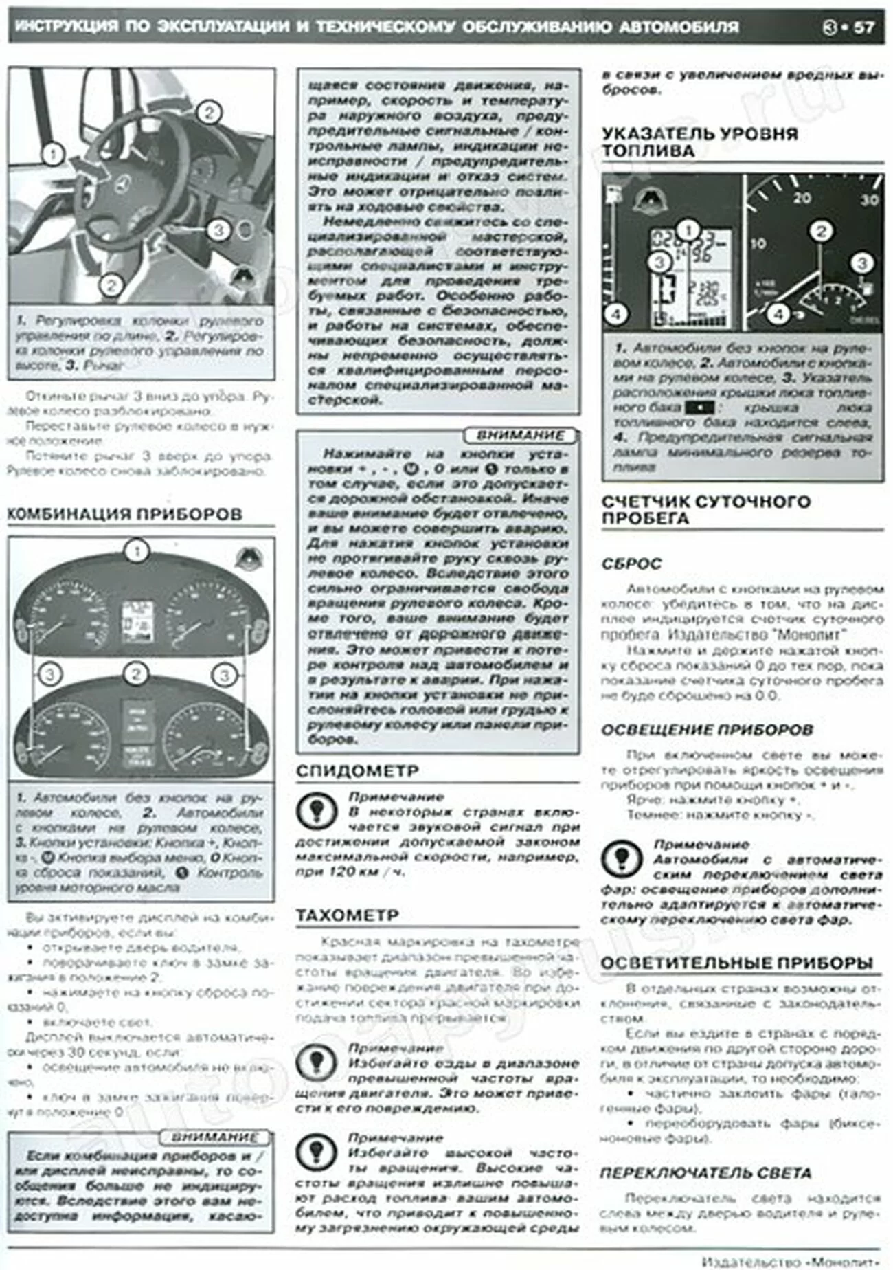 Книга: MERCEDES SPRINTER (W906) / VOLKSWAGEN CRAFTER (б,д) с 2006 г.в., рем., экспл., то | Монолит