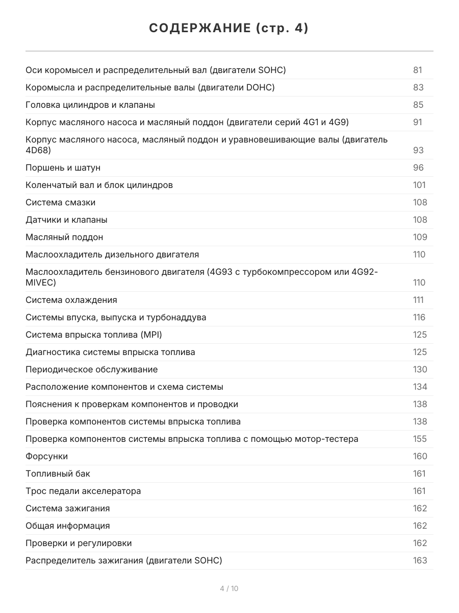Книга: MITSUBISHI COLT / LANCER / MIRAGE / LIBERO (б , д) 1991-2000 г.в., рем., экспл., то | Легион-Aвтодата