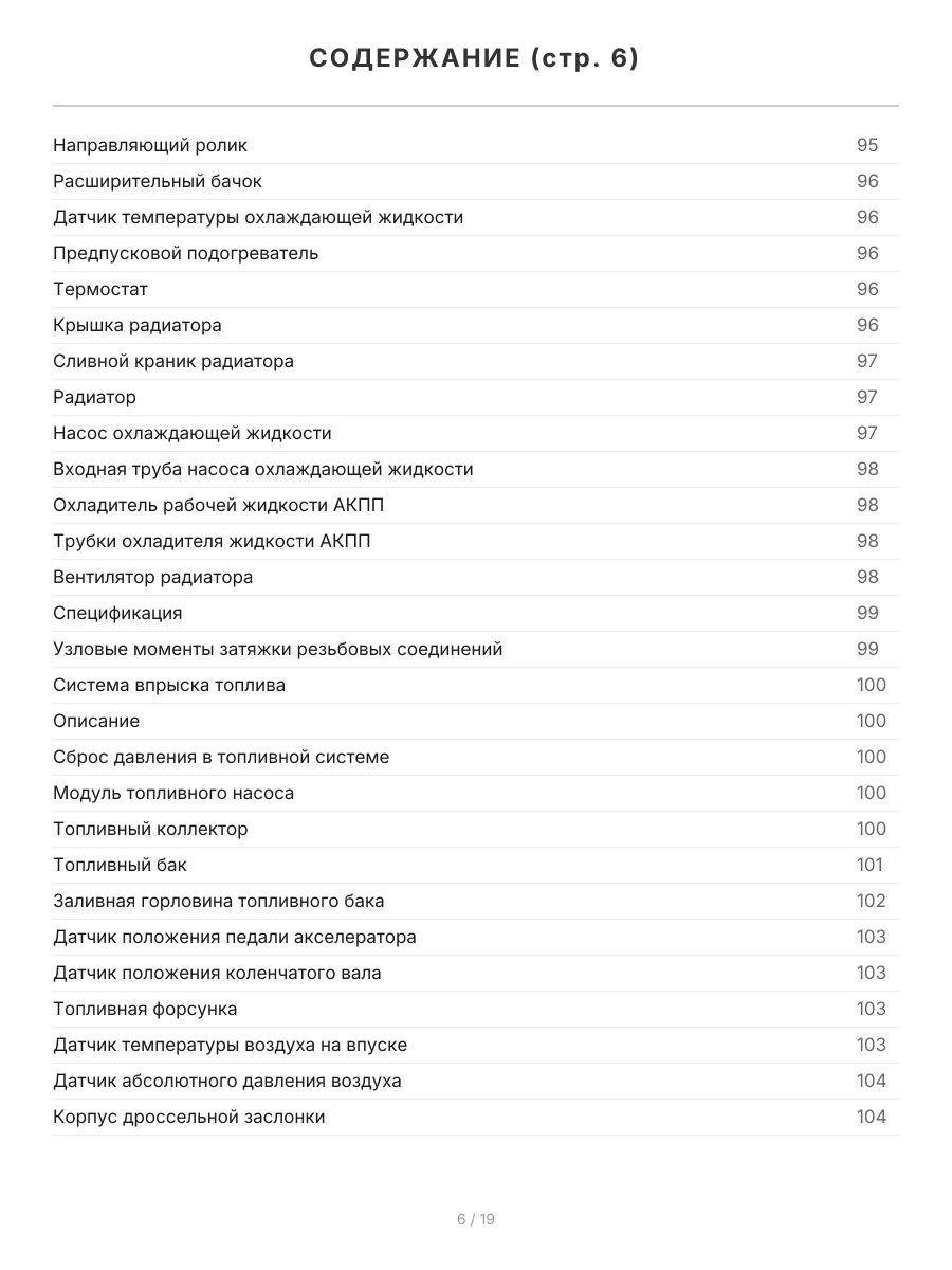 Книга: DAIHATSU TERIOS KID (б) 1998-2012 г.в. рем., экспл., то, сер.ПРОФ. | Легион-Aвтодата