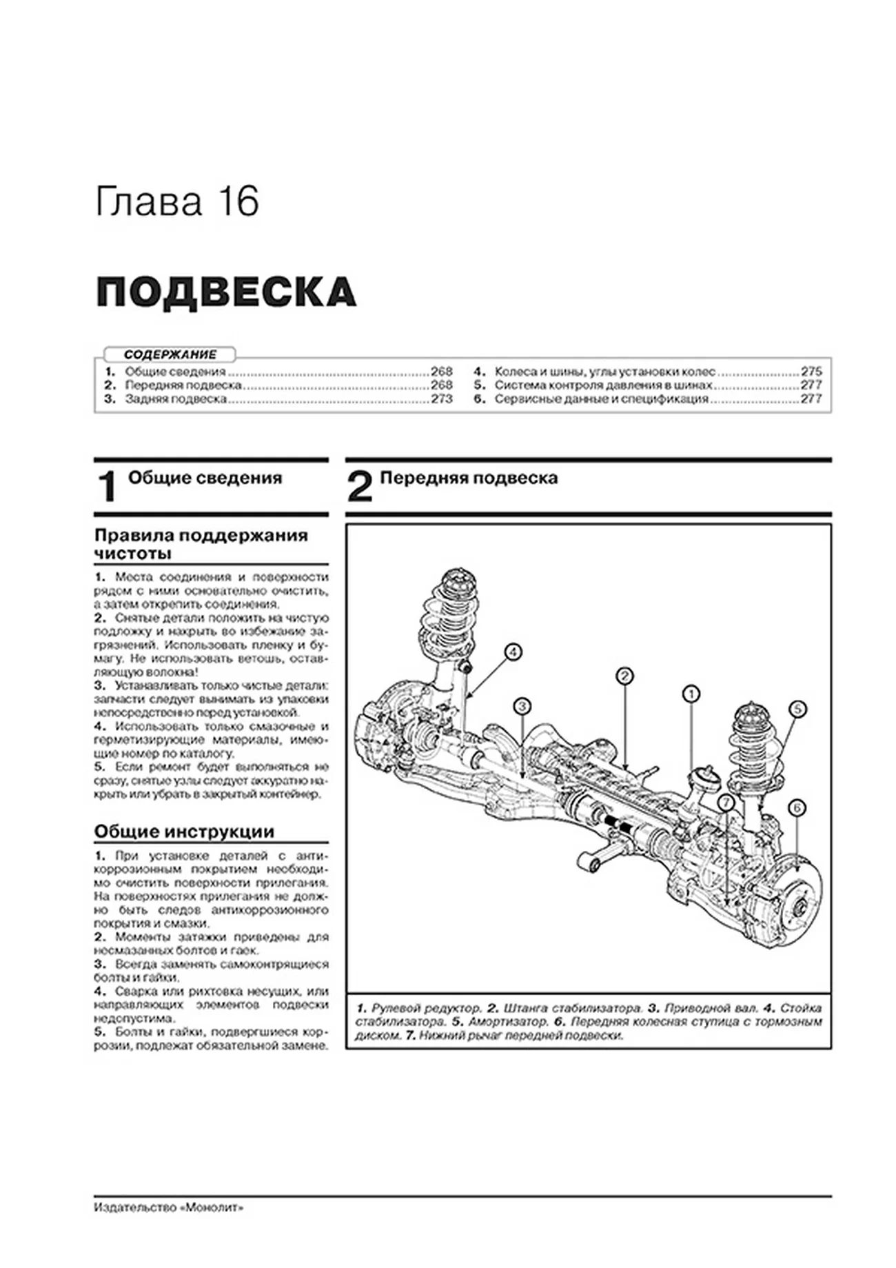 Книга: KIA RIO X / RIO X-LINE (б) с 2017 г.в., рем., экспл., то, сер. ЗС | Монолит