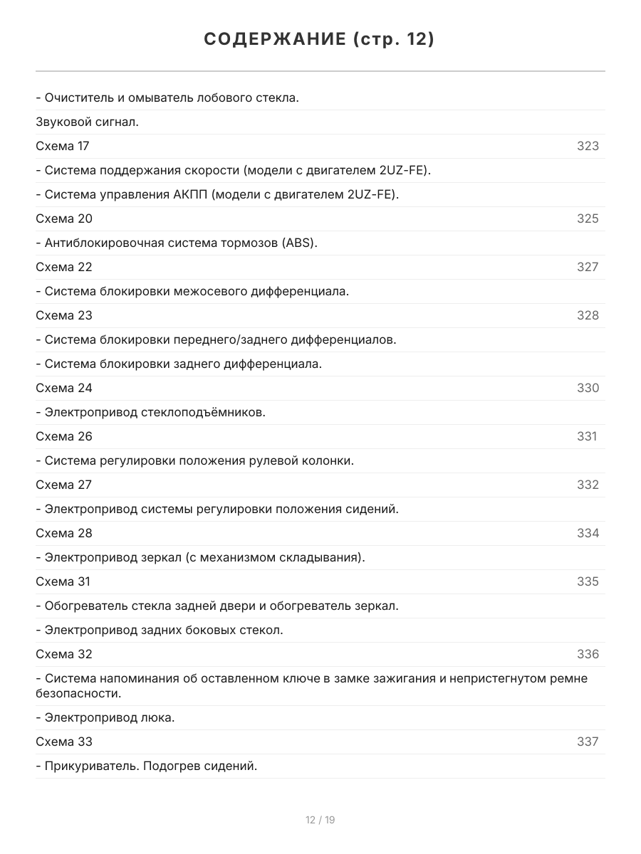 Книга: TOYOTA LAND CRUISER 100 / LEXUS LX 470 (б) с 1998 г.в., рем., экспл., то, сер.АВТОЛ. | Легион-Aвтодата