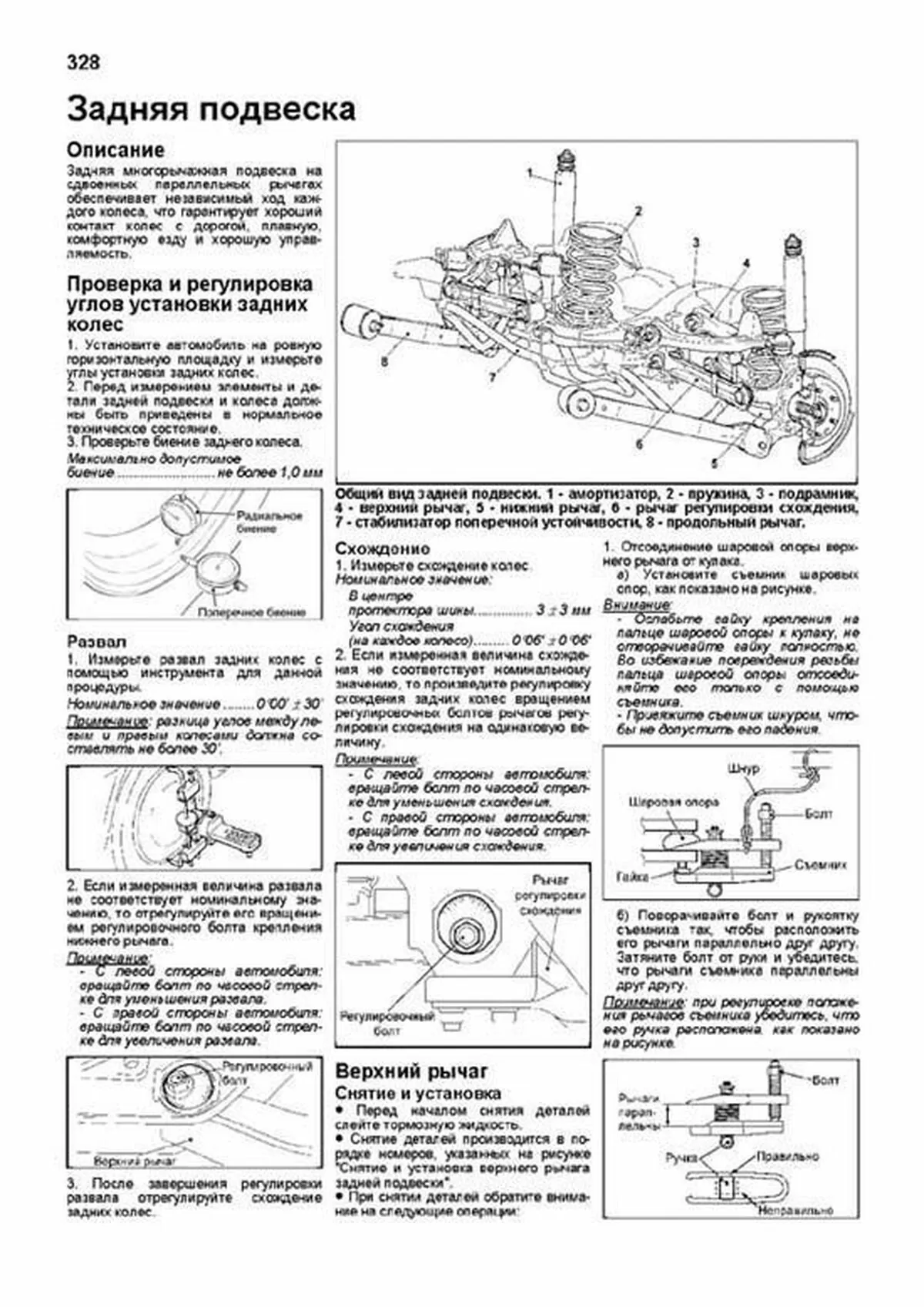 Книга: MITSUBISHI PAJERO (б) с 2006 г.в., рем, экспл, то, сер.ПРОФ. | Легион-Aвтодата