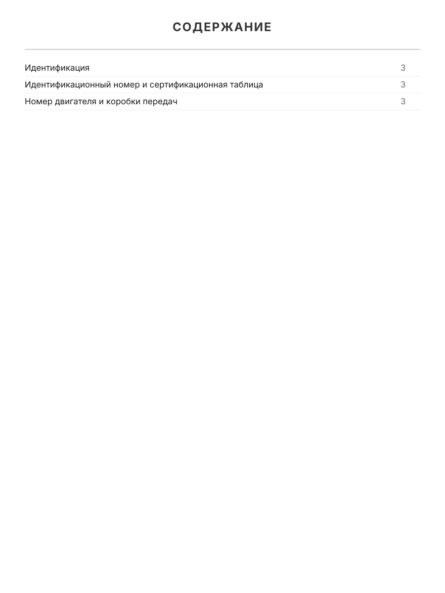 Книга: TOYOTA VITZ / BELTA (б) с 2005 г.в., рем., экспл., то | Легион-Aвтодата