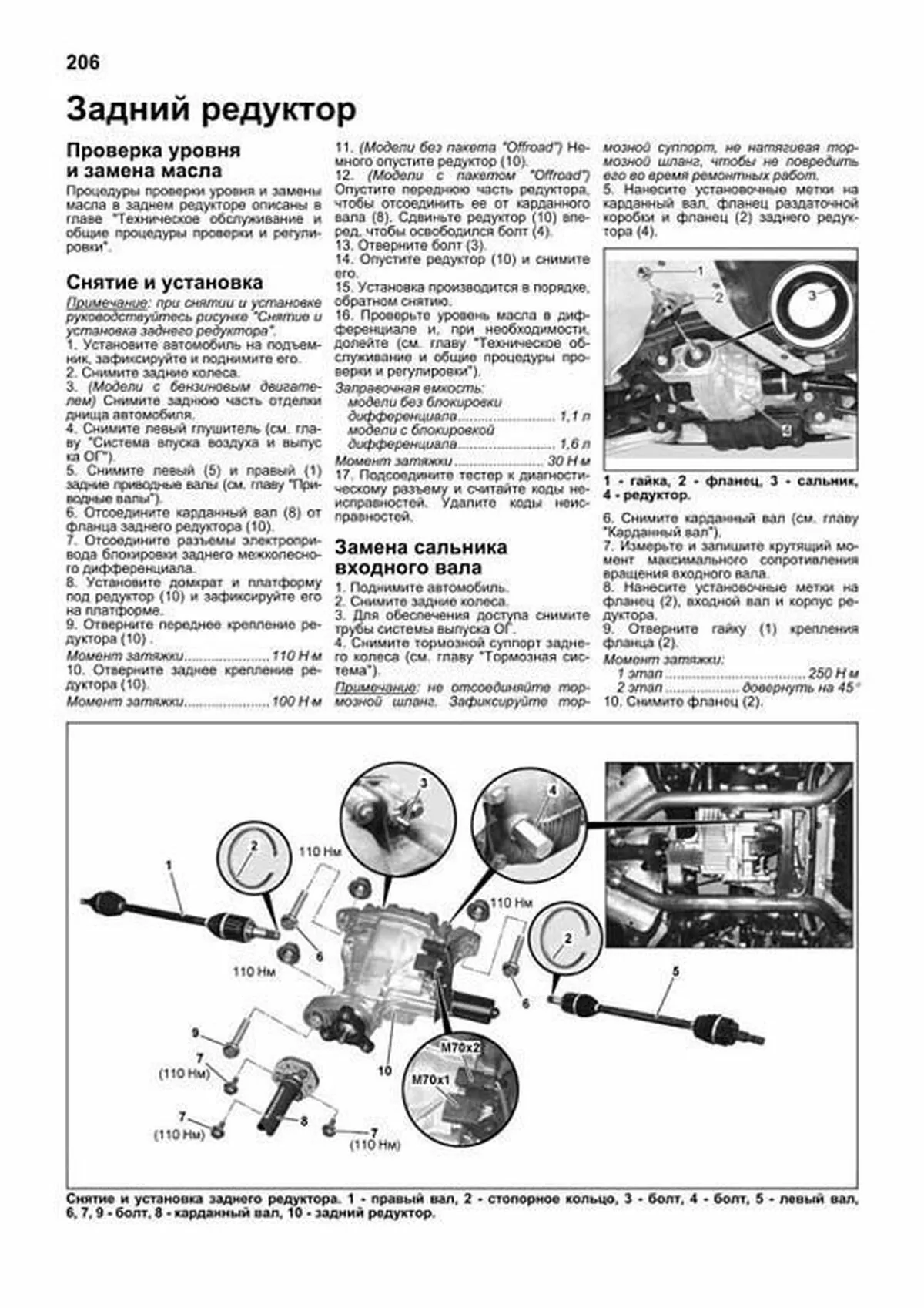 Книга: MERCEDES-BENZ ML (W164) (б , д) 2005-2011 г.в., рем., экспл., то, сер.ПРОФ. | Легион-Aвтодата