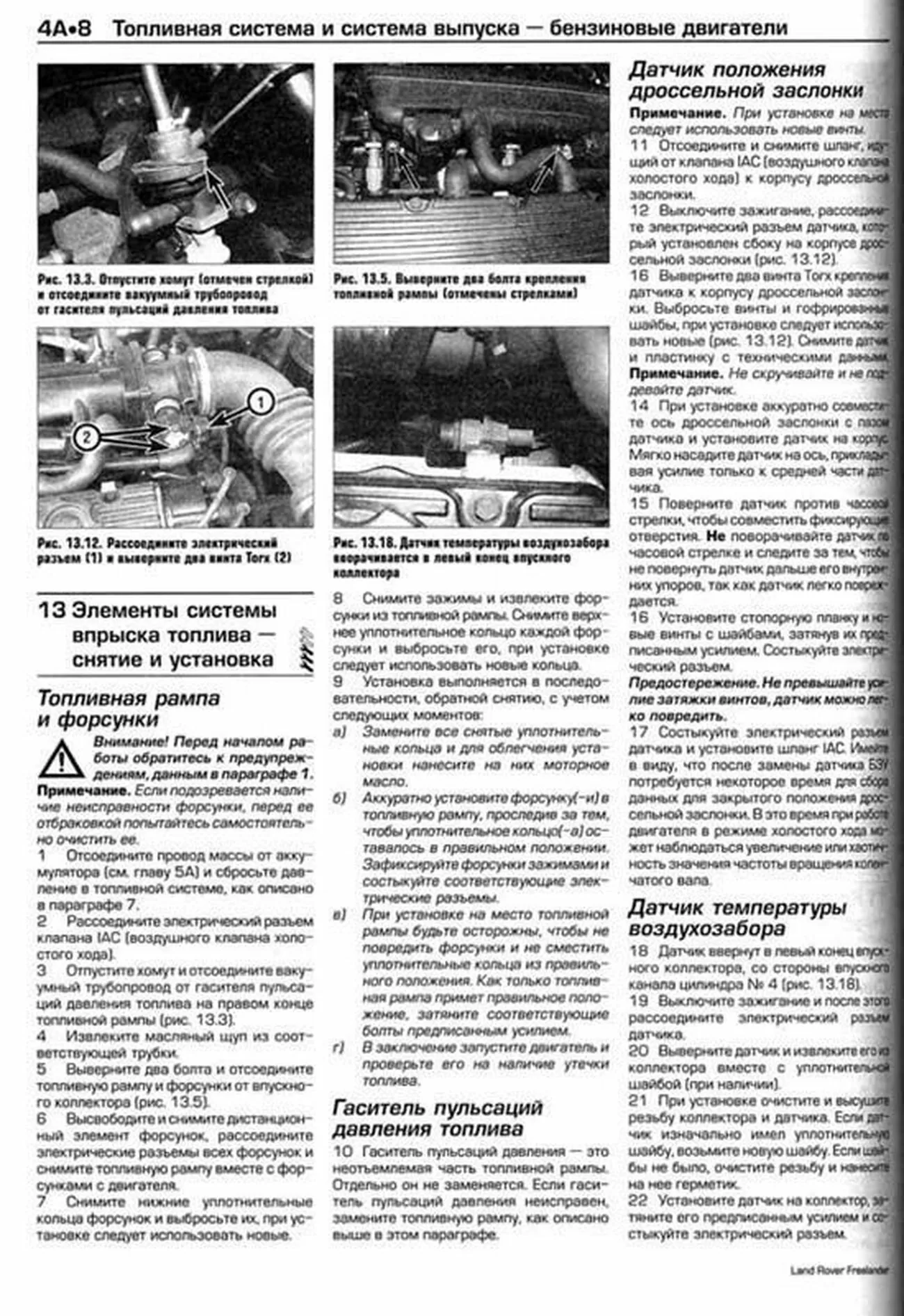 Книга: LAND ROVER FREELANDER (б , д) 2003-2006 г.в., рем., экспл., то | Алфамер Паблишинг