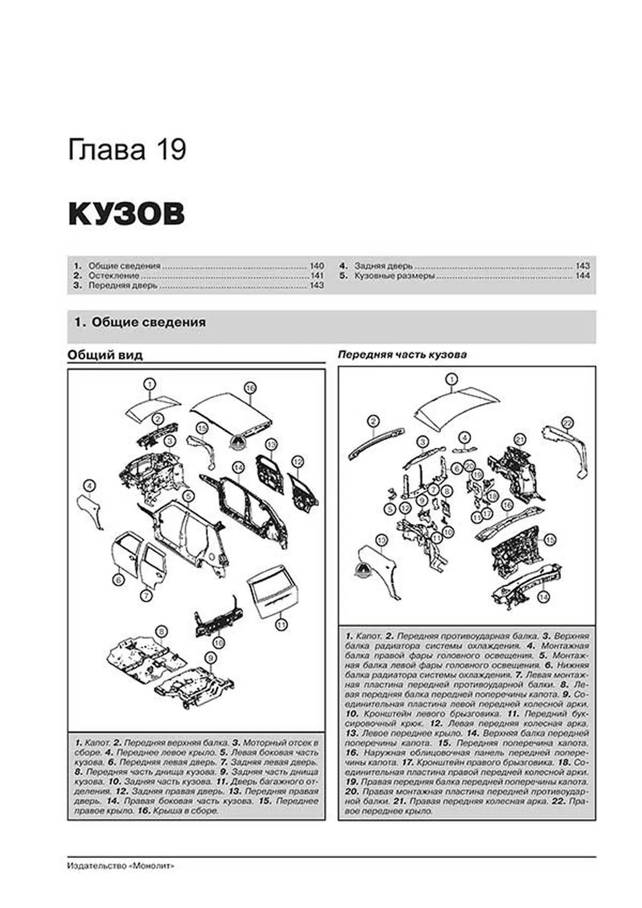 Книга: LIFAN SMILY (320) (б) с 2008 г.в. рем., экспл., то, сер. ЗС | Монолит